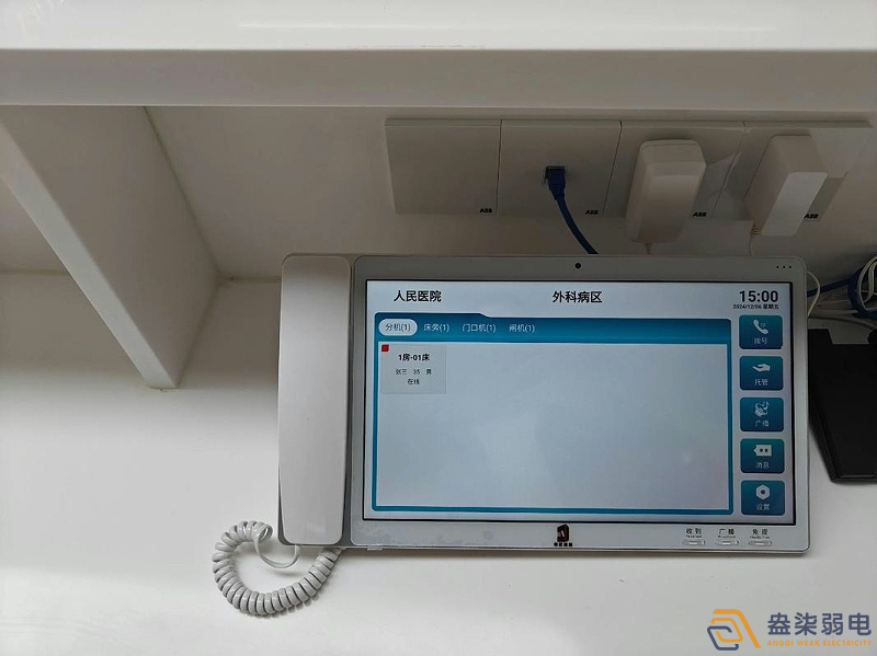 智慧醫(yī)院—醫(yī)護(hù)對(duì)講系統(tǒng)的核心功能