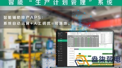 工廠mes系統帶哪些好處？