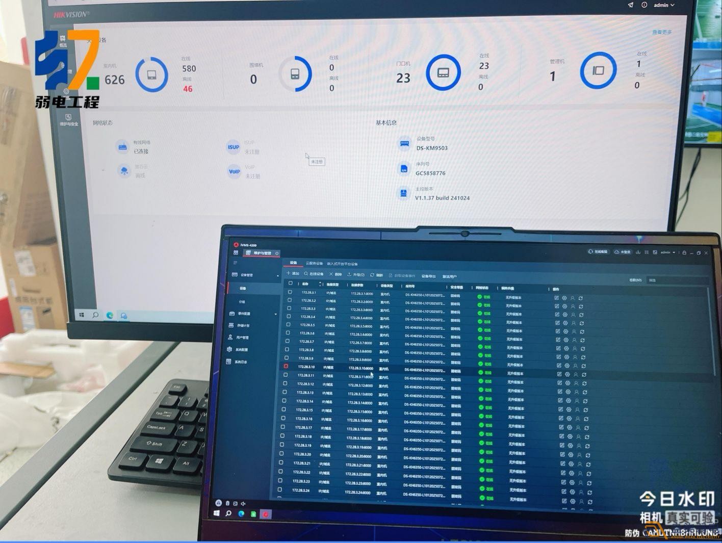 綿陽青義鎮青羊村統規統建安置房弱電項目