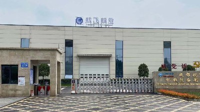 成都航飛航空機(jī)械制造公司安裝消防報(bào)警系統(tǒng)