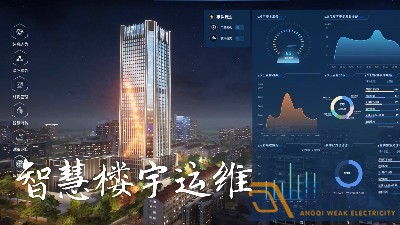 數(shù)字樓宇管理平臺(tái)能帶來哪些便利？