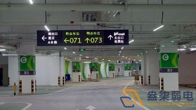 車位引導(dǎo)系統(tǒng)—智能引導(dǎo)，輕松停車