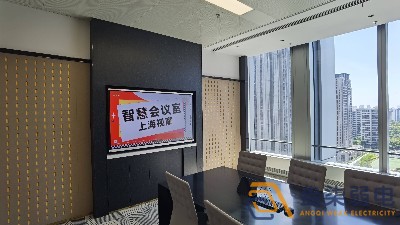 如何在有限預算下打造智慧會議室？